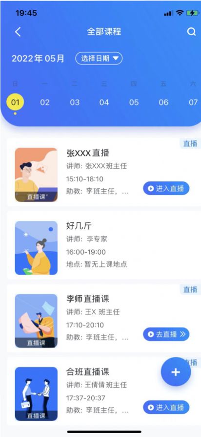 一品学堂学员端app官方最新安卓版下载图片1