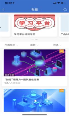 标准院学堂培训app安卓版 v11.7.0
