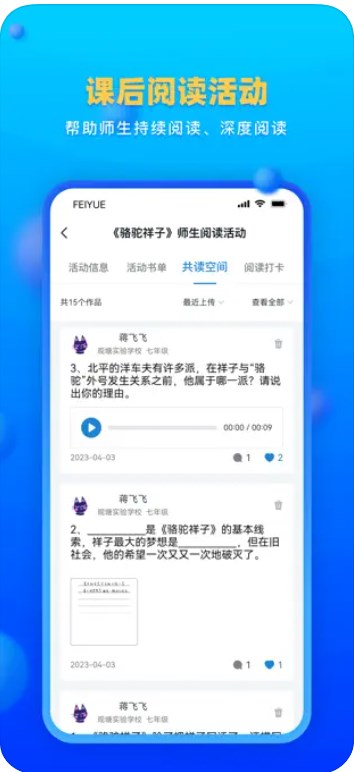 飞阅优读app官方下载 v1.0