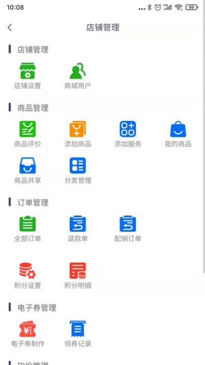 掌站宝网购app官方下载 v1.1.3