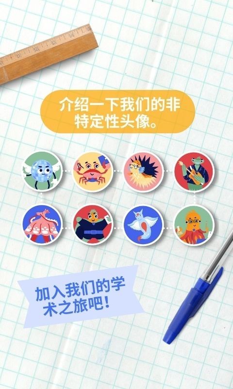 Academic Fish数学学习软件官方版 1.6.7