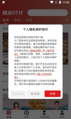 靓丽经开app手机版下载 v1.0.2