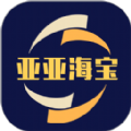 亚亚海宝电商平台app官方下载 v1.05