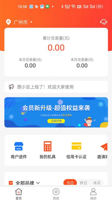 攒小豆app手机版下载 v1.0.15