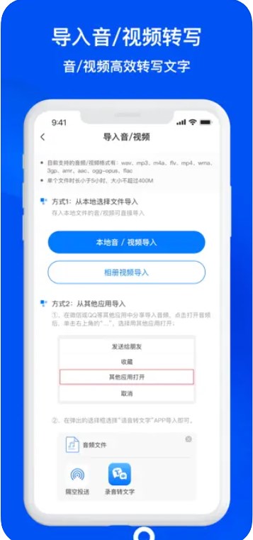 简岛录音转文字app官方下载 v1.2.1