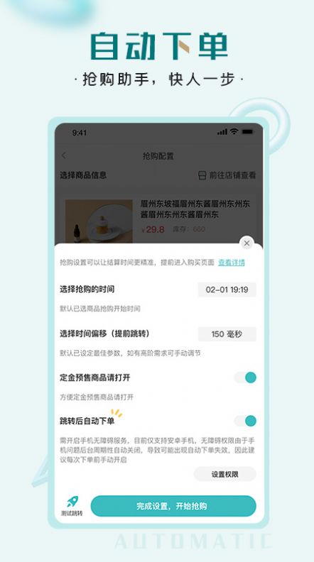 快快抢购物app下载官网版 v1.8.12