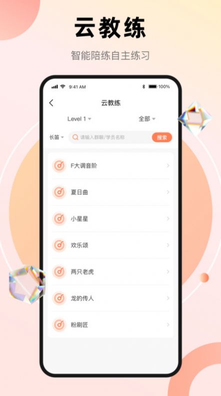 管乐团管理端app软件下载 v1.0.1