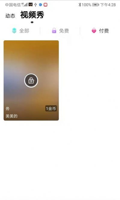 友Ta app官方版图片1