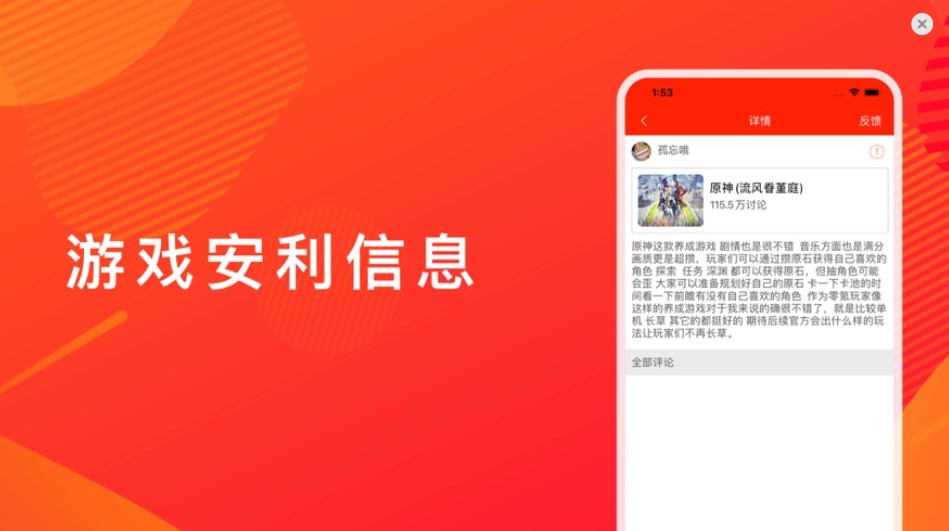 宝鑫游戏社区官方平台app最新版下载 v1.0