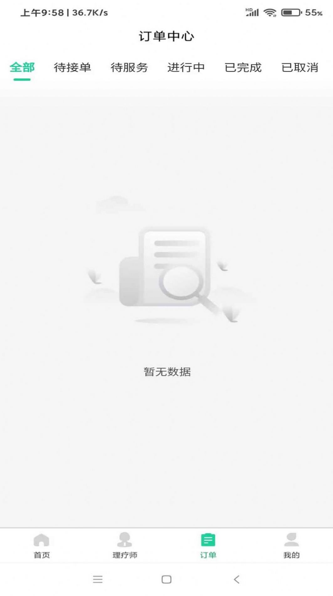 罗汉到家安卓版app下载 v1.0.4