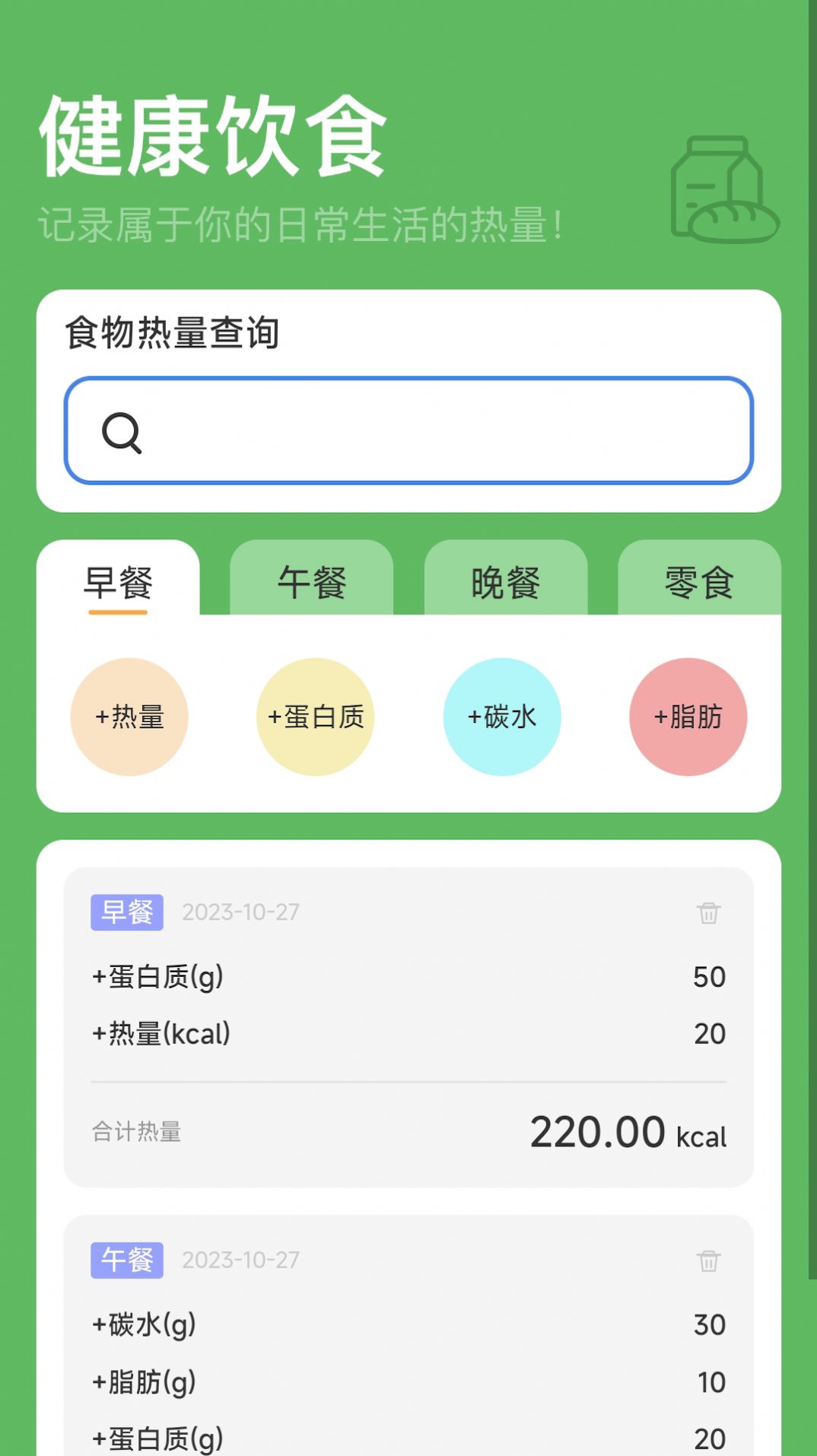 168轻行计app安卓版下载 v2.0.1