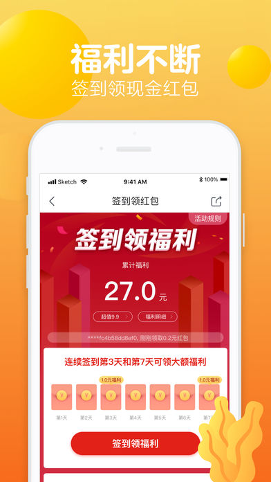 闪盈惠购app软件官方下载 v1.7.4