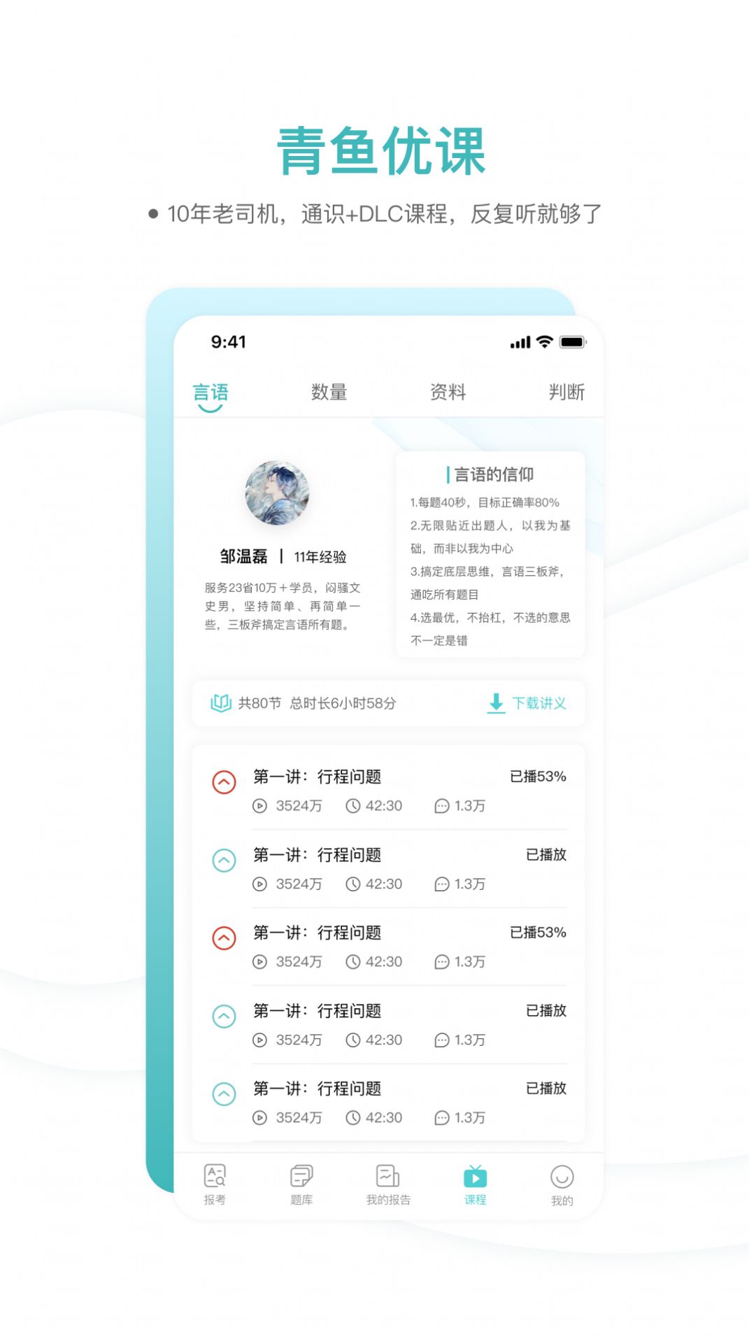 青鱼未来学习app软件下载 v1.0.0