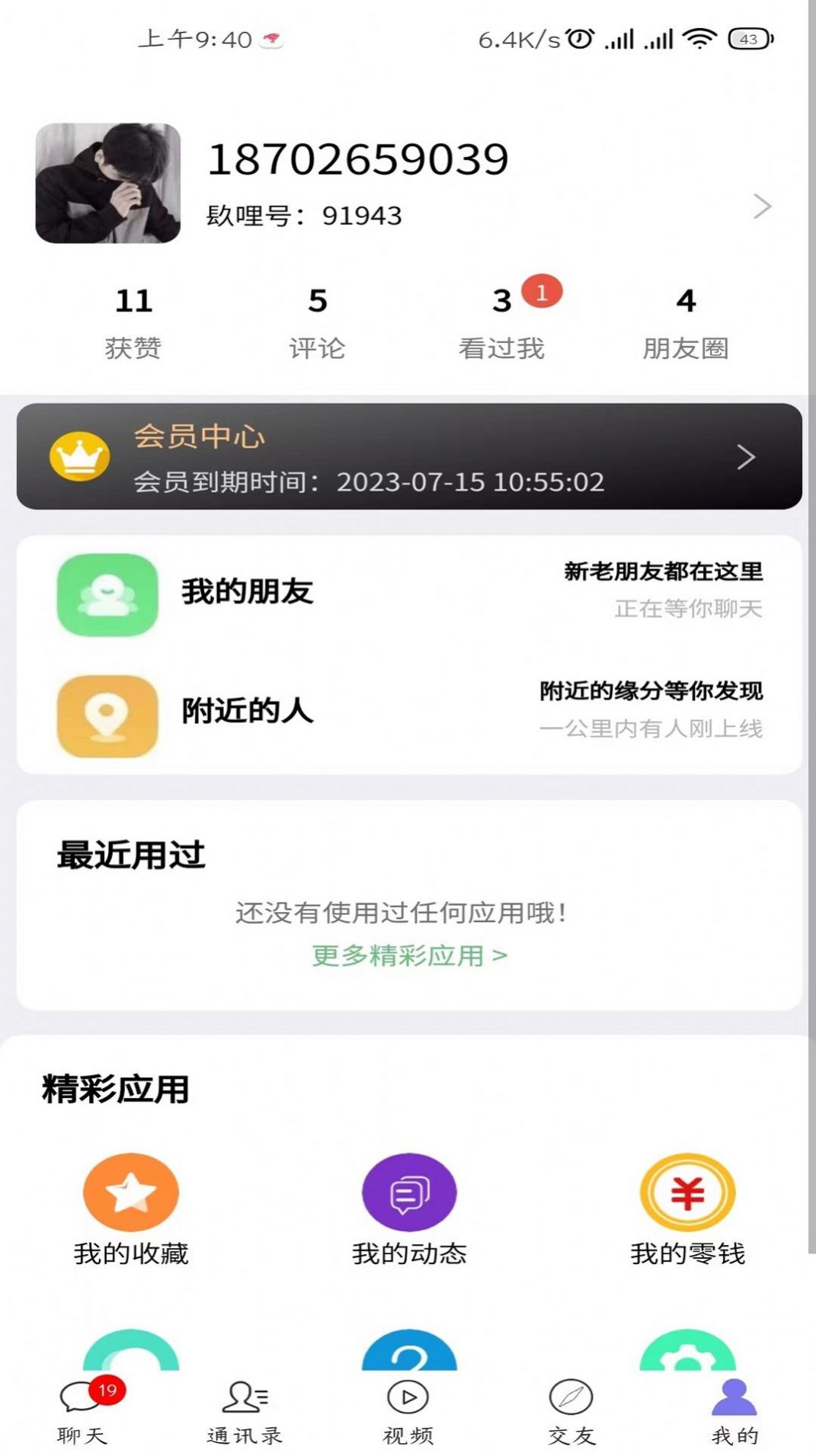 MBA联考考试题库app官方版下载 v1.0