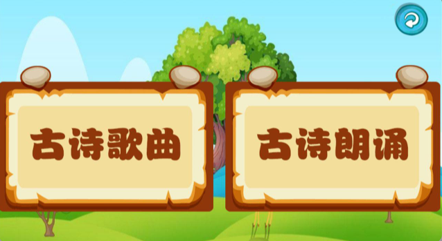 宝宝唐诗听学app最新版 v1.0.5