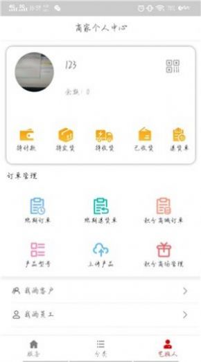 艺材猫app建材购物最新版 v1.0