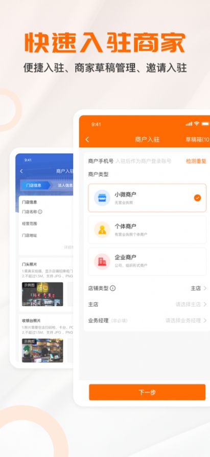 万商通展业app官方版图片2