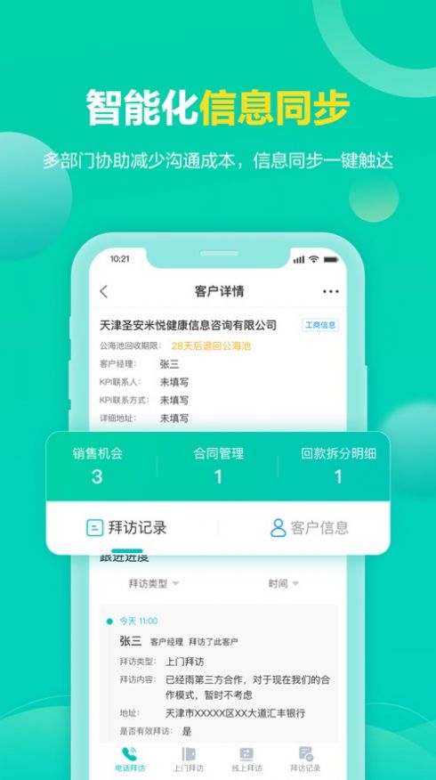 宁远CRMS移动办公app下载 v1.0.2