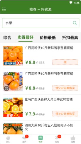 兴农源app助农投资平台官方下载 v1.0.0