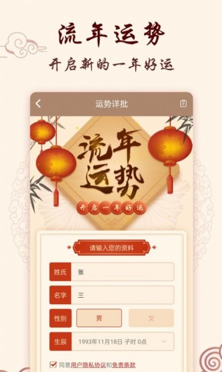 星座运势占卜软件app手机版下载 v3.0.1