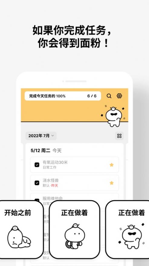 ToDoing待办清单app手机版下载 1.0.1