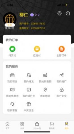 太木良品app官方下载 v2.3.0