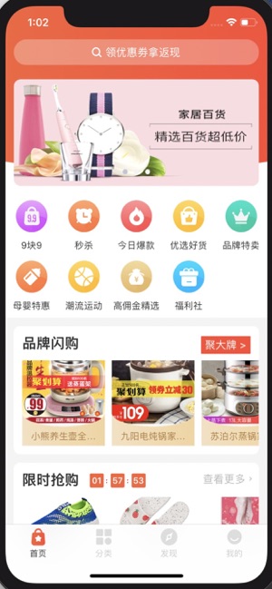 百姓国货平台app官方版软件 v1.1.0