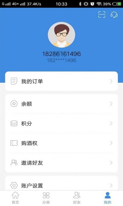 贵旅游优品app抢茅台2024免费下载 v2.4.0