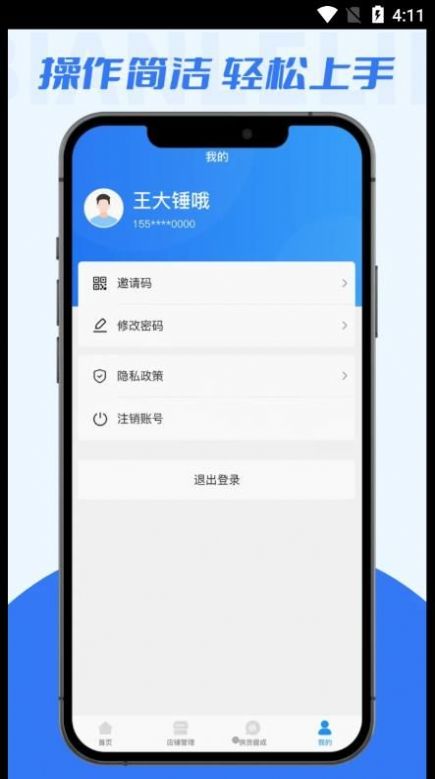 便乐邻ERP移动办公app下载 v1.1.5