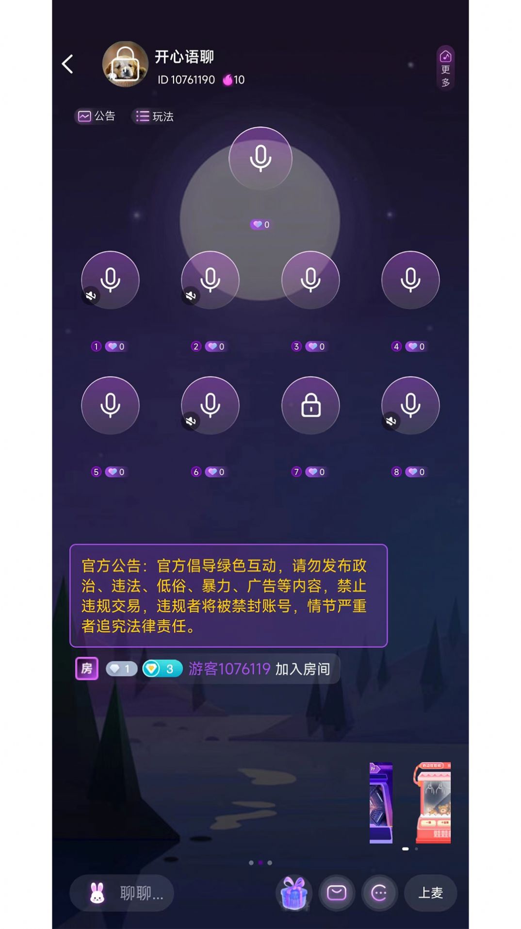 声律语音Dev交友软件app下载 v1.1.1