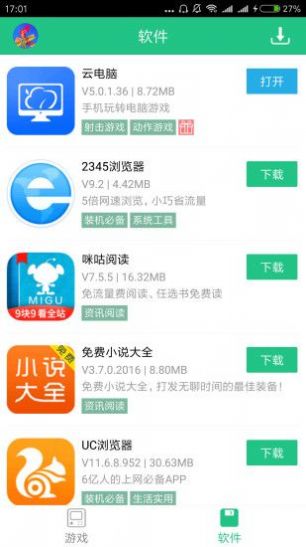 纽扣助手最新版本下载官网app v5.4.7