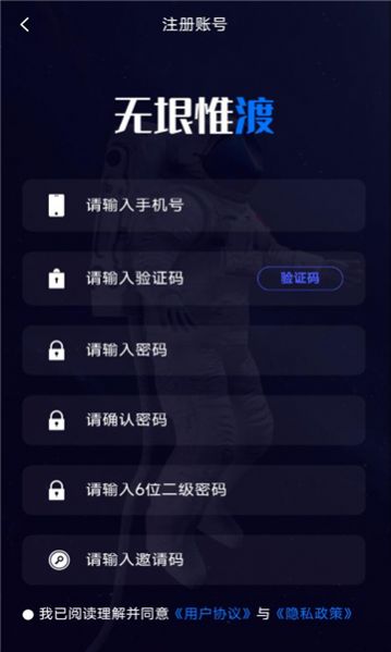 无垠惟渡数字藏品app官方下载 v1.1.9