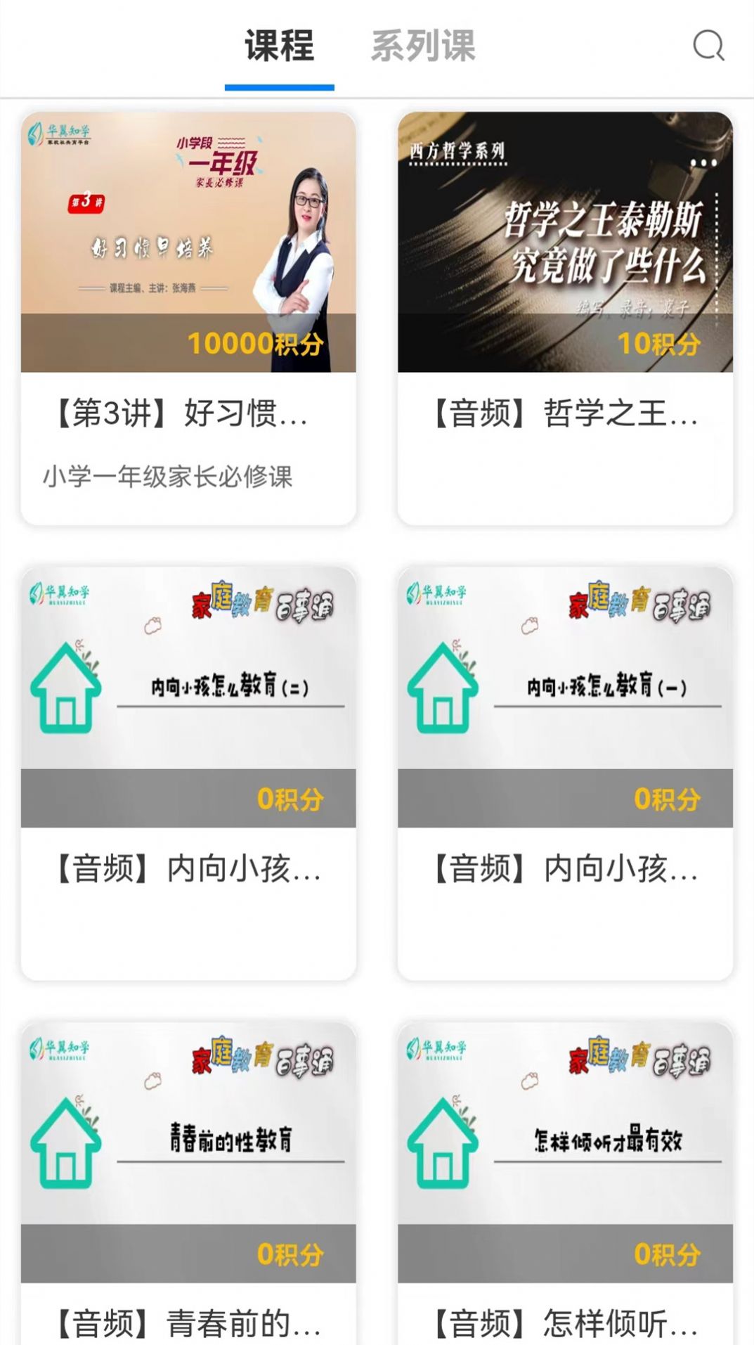 华翼知学app官方版 v1.0.1