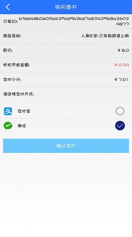 英语点读助手app官方下载安装 v1.2.6