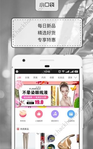 小口袋购物app下载手机版 v1.5.4