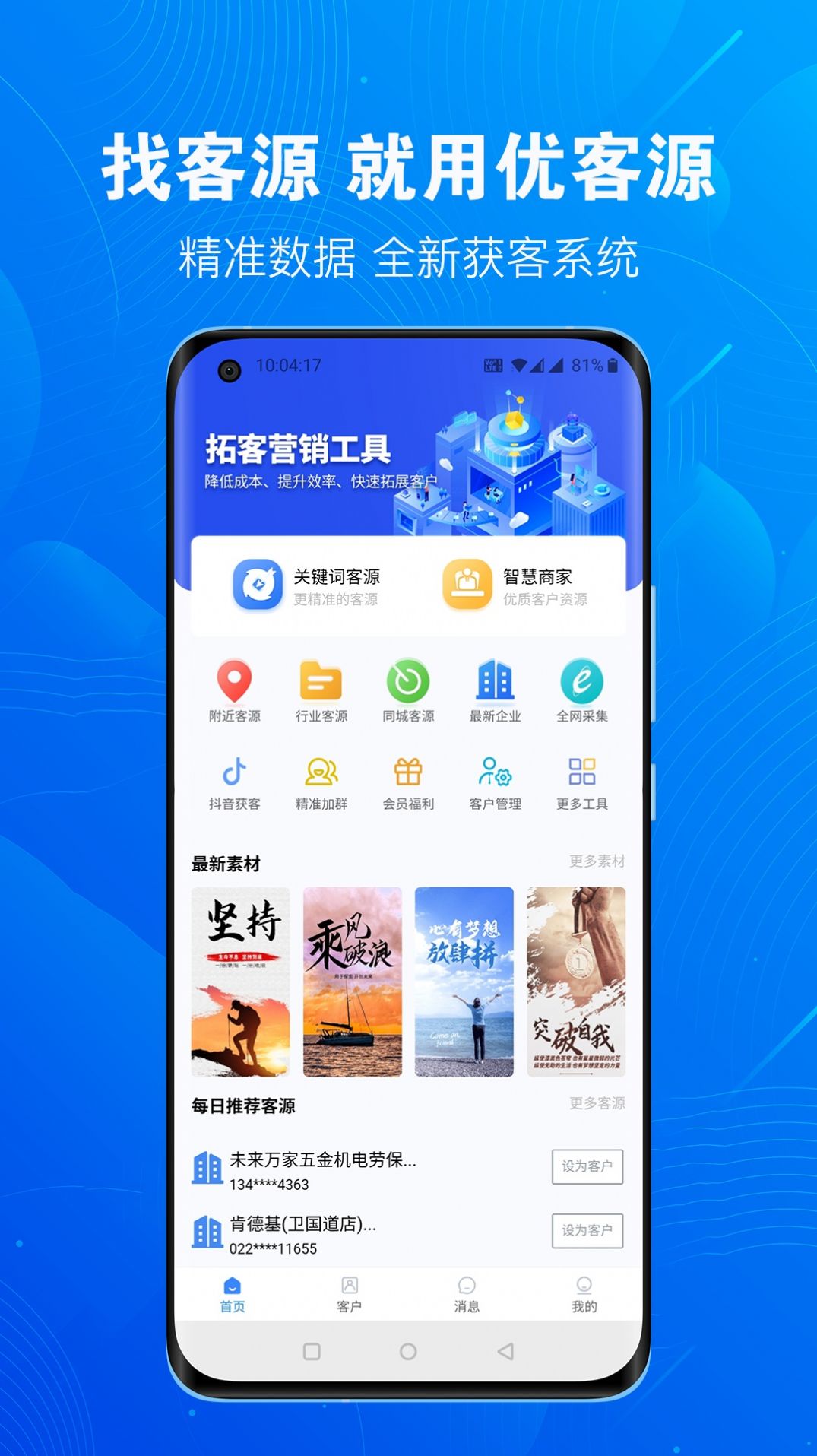 优客源app官方下载 v3.1.5