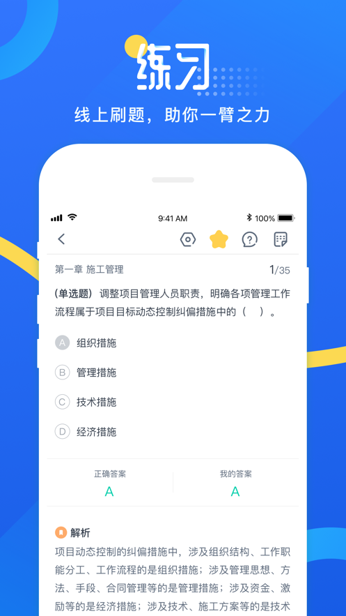 网校云学堂app官方下载 v23.2.0