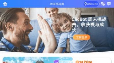 ClicBot app安卓版下载 v2.6.7