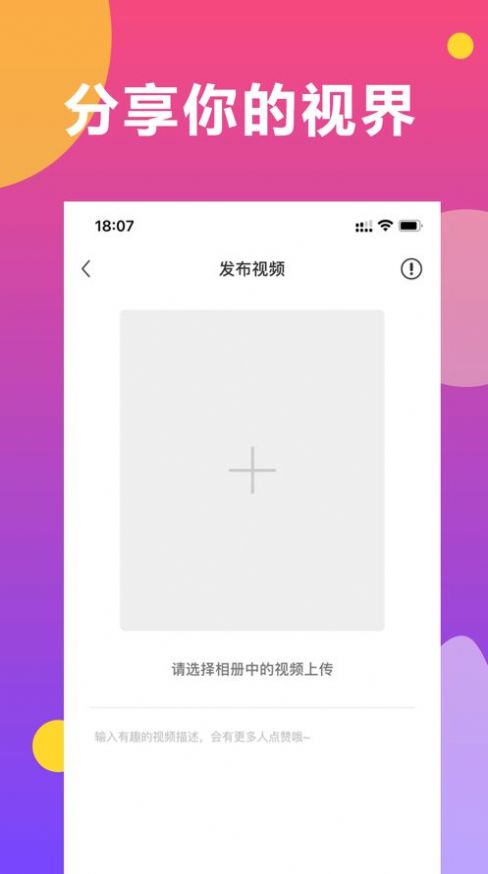 趣领短视频极速版app软件下载 v1.5.5