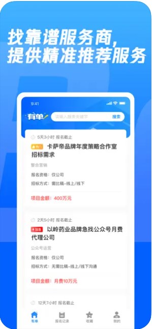 有单iBrief营销app手机版下载 v1.0