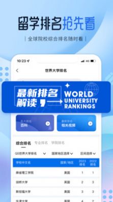 启德留学官方app下载安装 v1.0.7