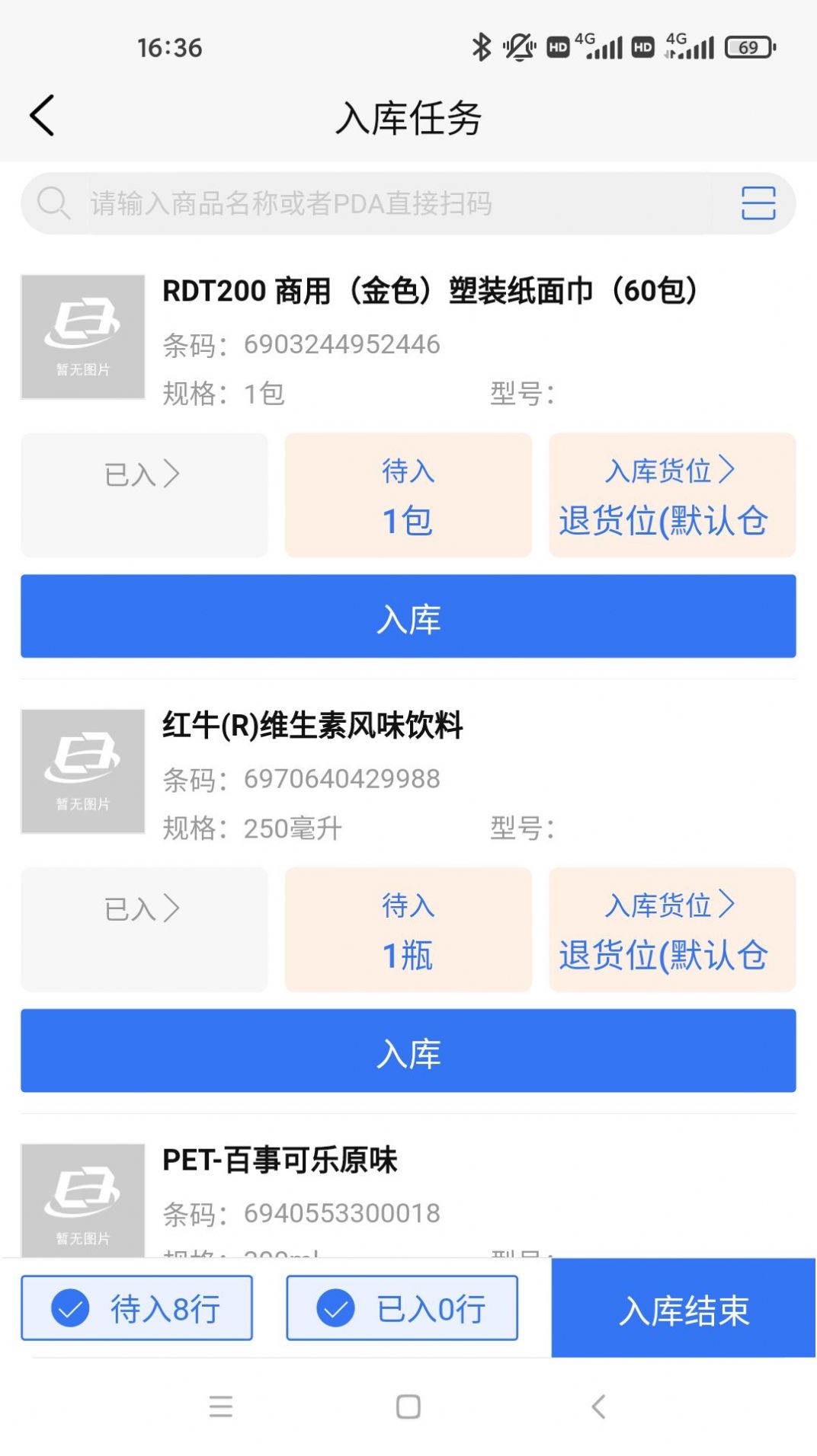 蜂翅仓储管理app官方下载 v0.0.1