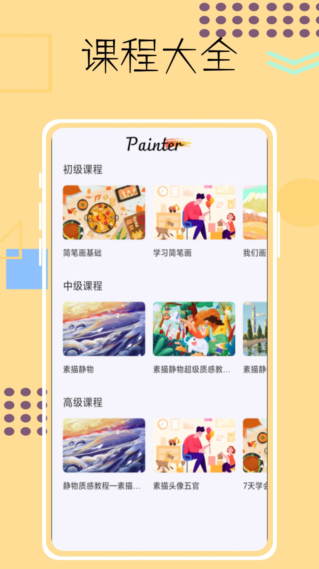 画画像素涂色鸭app手机版下载 v1.0.0