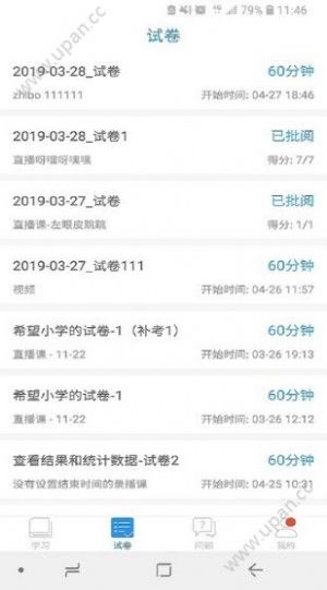 年广西网络广播电视台北海空中课堂网课平台app官方版图片1