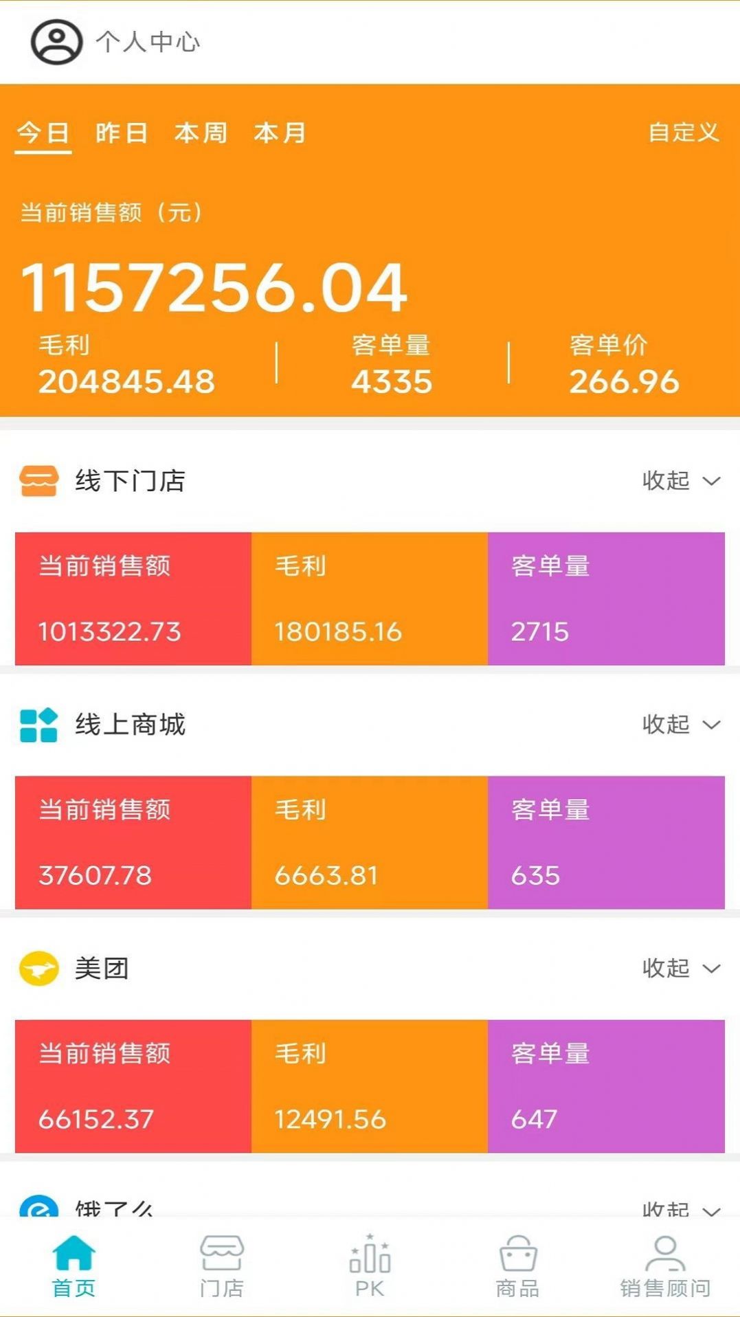 FT办公软件app官方版 v1.1.3