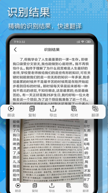 文字扫描app官方手机版 v12.2