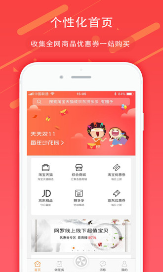 购利宝购物app官方下载 v1.5.0