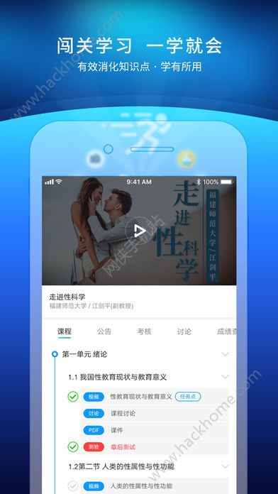 优课UOOC官方app下载手机版下载 v2.0.2