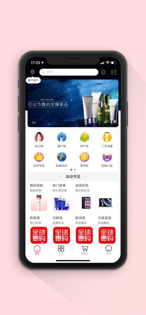 全球惠购app官方最新版下载 v1.5