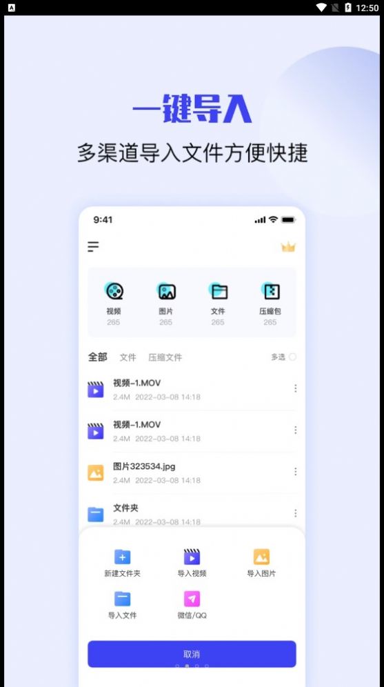 压缩解压缩大师app免费版下载 v1.0.5